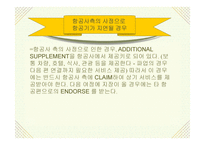 여행 중에 일어날 수 있는 사고처리-9