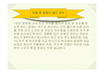 여행 중에 일어날 수 있는 사고처리-10