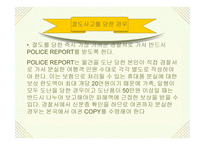 여행 중에 일어날 수 있는 사고처리-14