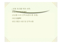 여행 중에 일어날 수 있는 사고처리-15