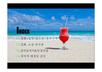 밀양 영화 분석-2