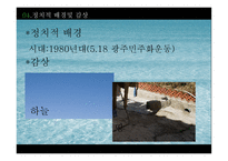 밀양 영화 분석-6