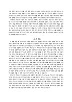 애플 vs 구글 디지털 맞수의 패권경쟁 독후감-2