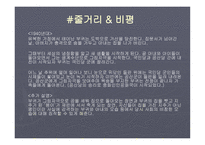 영화“인생”에 대한 비평과 감상-4