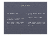 영화“인생”에 대한 비평과 감상-9