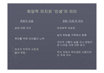 영화“인생”에 대한 비평과 감상-10