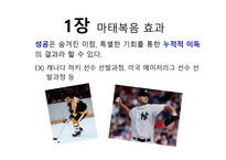 아웃라이어 독후감-3