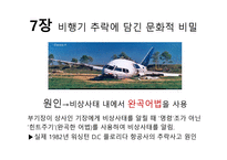 아웃라이어 독후감-11