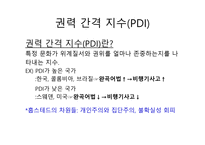아웃라이어 독후감-12