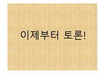 아웃라이어 독후감-15