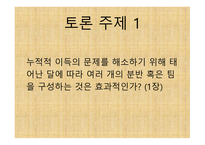 아웃라이어 독후감-16