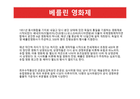 세계가 주목하는 레드카펫! 3대 영화제-2
