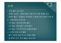 전교 등 핵심 노트법 책 요약서-6