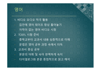 전교 등 핵심 노트법 책 요약서-7