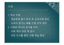 전교 등 핵심 노트법 책 요약서-8