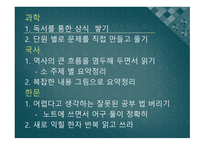전교 등 핵심 노트법 책 요약서-9