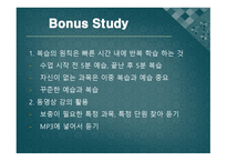 전교 등 핵심 노트법 책 요약서-12
