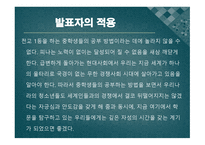 전교 등 핵심 노트법 책 요약서-14