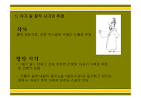 유충렬 전 작가 및 창작 시기의 추정 작품의 구조 및 성격-4