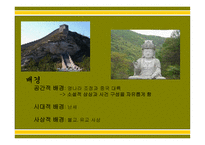 유충렬 전 작가 및 창작 시기의 추정 작품의 구조 및 성격-7