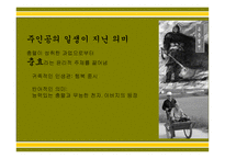 유충렬 전 작가 및 창작 시기의 추정 작품의 구조 및 성격-12