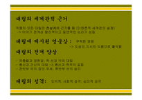 유충렬 전 작가 및 창작 시기의 추정 작품의 구조 및 성격-13