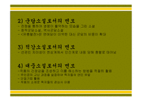유충렬 전 작가 및 창작 시기의 추정 작품의 구조 및 성격-16