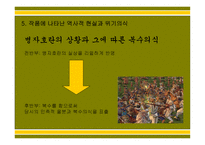 유충렬 전 작가 및 창작 시기의 추정 작품의 구조 및 성격-17