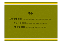 유충렬 전 작가 및 창작 시기의 추정 작품의 구조 및 성격-20
