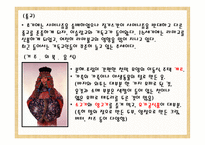 내몽고 성內蒙古省여행-4