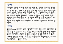 내몽고 성內蒙古省여행-5