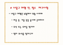 내몽고 성內蒙古省여행-6