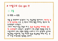 내몽고 성內蒙古省여행-7