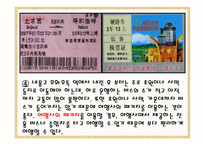 내몽고 성內蒙古省여행-10