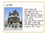 내몽고 성內蒙古省여행-12