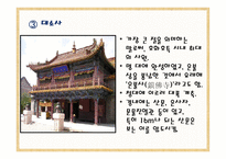 내몽고 성內蒙古省여행-13