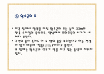내몽고 성內蒙古省여행-14