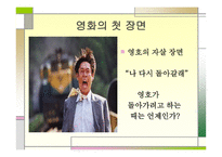 박하사탕 영화감상문-4