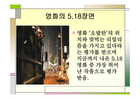 박하사탕 영화감상문-5