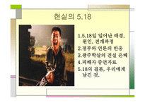 박하사탕 영화감상문-6