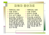 박하사탕 영화감상문-11