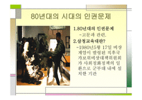 박하사탕 영화감상문-12