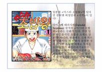 영화 식객 김치전쟁 감상문-4