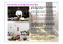 영화 식객 김치전쟁 감상문-6