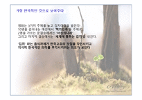 영화 식객 김치전쟁 감상문-8