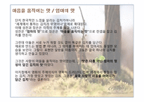 영화 식객 김치전쟁 감상문-9