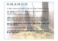 영화 식객 김치전쟁 감상문-11