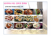 영화 식객 김치전쟁 감상문-12