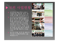 모두투어 여행사 견학 보고서-10