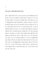독후감 커뮤니티 디자인 어떻게 할 것인가-4